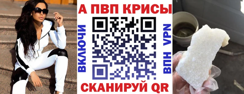Альфа ПВП Crystall Тихвин