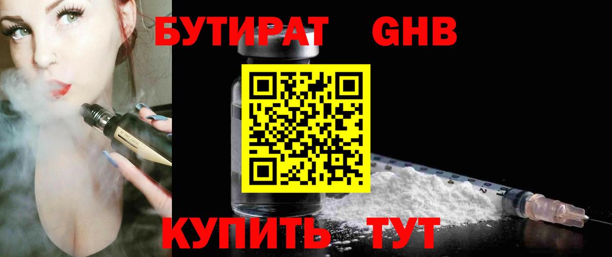Бутират BDO  Вход с VPN  Бутират  Тихвин 
