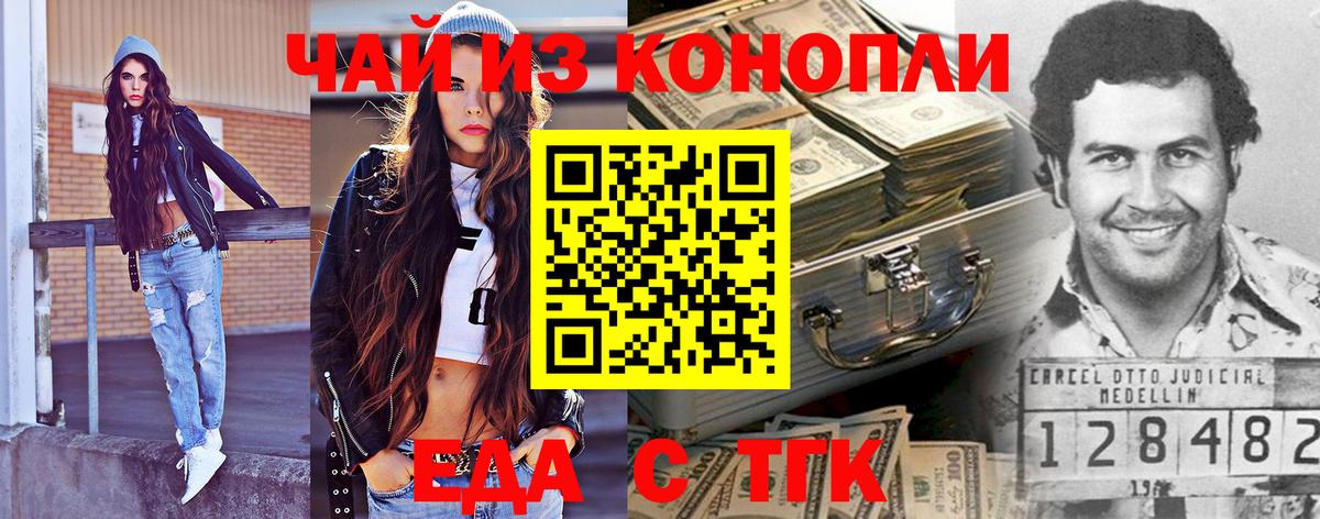 Тихвин  Canna-Cookies конопля  Вход с VPN 
