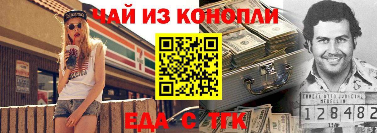 Печенье с ТГК конопля Тихвин