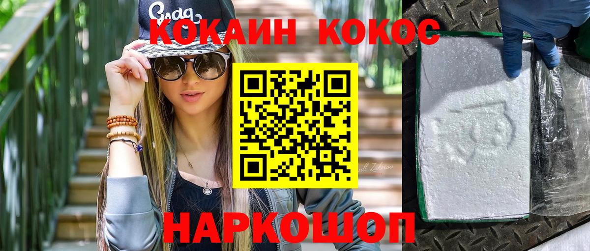 купить наркоту  Вход с VPN  Кокаин VHQ  Тихвин  Кокаин FishScale 