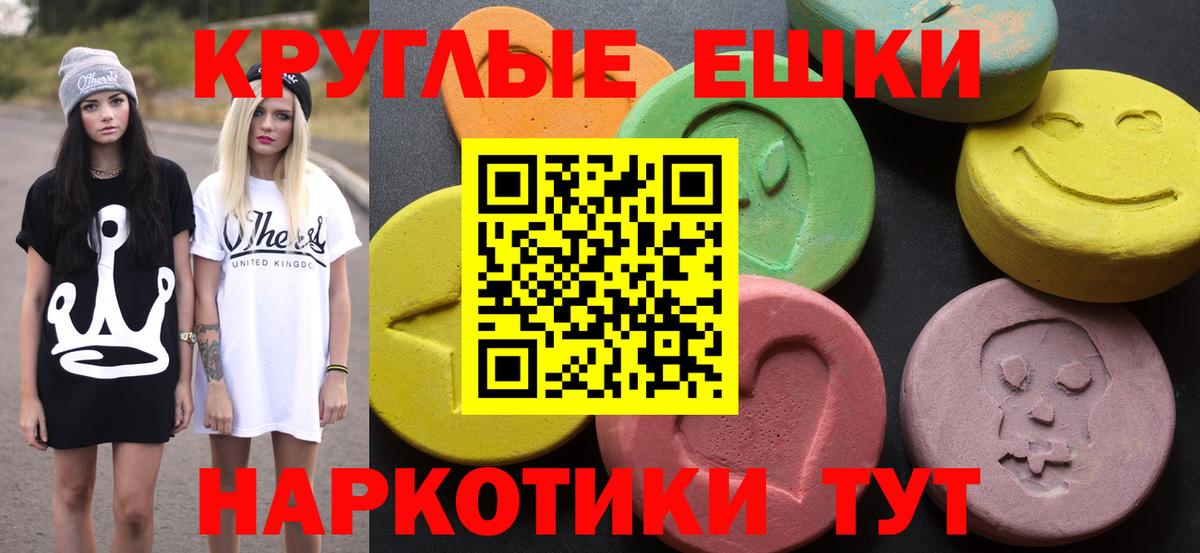 Экстази MDMA  Ecstasy  Экстази TESLA  Тихвин  Вход с VPN 