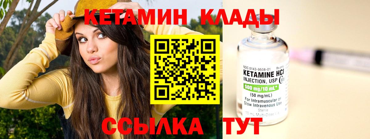 Кетамин ketamine Тихвин