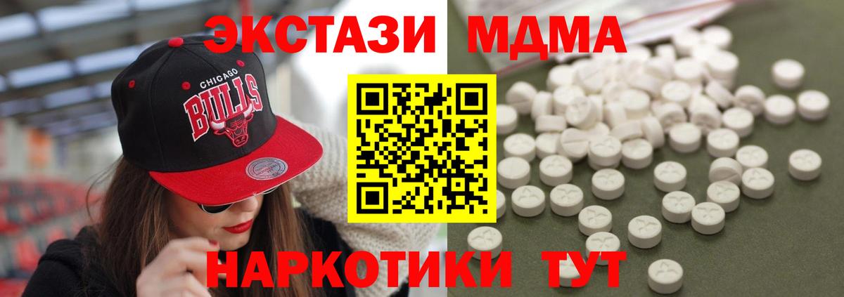 МДМА Molly Тихвин