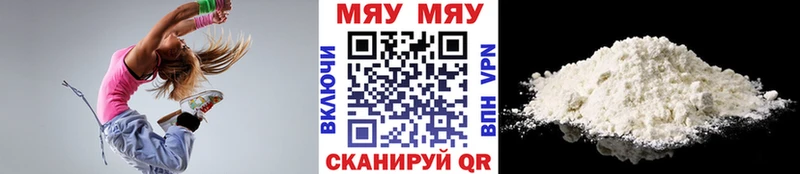 МЕФ мяу мяу  Тихвин 