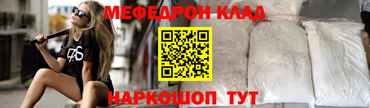 Мефедрон  МЕФ mephedrone  Вход с VPN  Тихвин  Мефедрон мяу мяу 