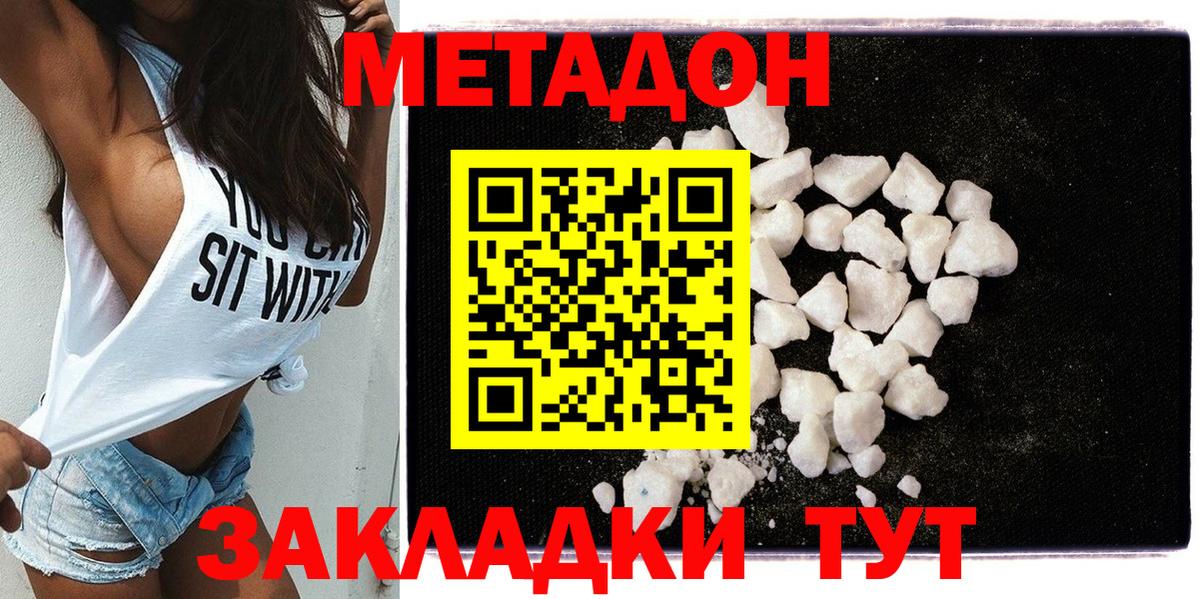mega   Вход с VPN  Тихвин  Метадон мёд  МЕТАДОН мёд 