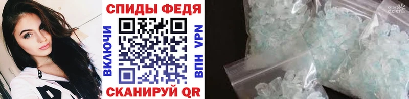 МЕТАМФЕТАМИН кристалл Тихвин