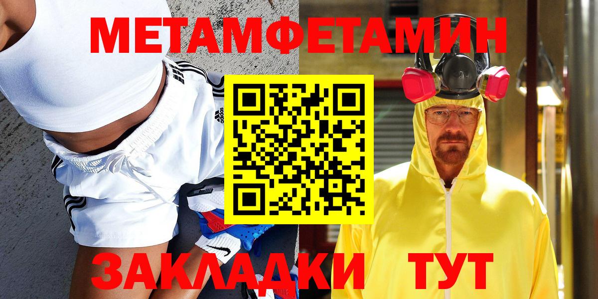 Метамфетамин винт  Вход с VPN  Метамфетамин винт  Тихвин 