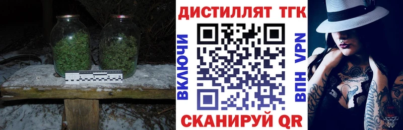 Дистиллят ТГК вейп  Тихвин 