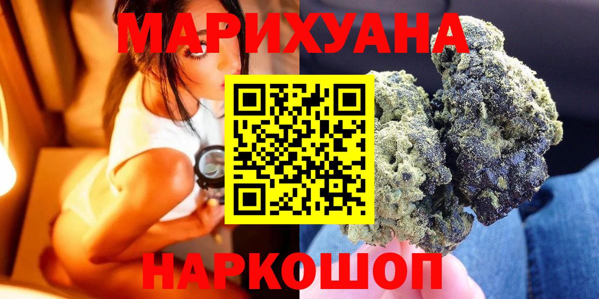 Марихуана Ganja  Канабис SATIVA & INDICA  Вход с VPN  Тихвин  Марихуана гибрид 